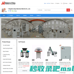 Shredder Manufacturer, Double Shaft Shredder, Paper Shredder Supplier - Hangzhou Supu Business Machine Co., Ltd.