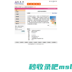 上海正家牛奶丝科技有限公司 纺织网