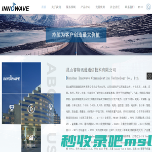 昆山睿翔讯通通信技术有限公司