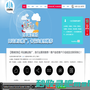 网站建设【企业网站制作|网页设计】- 高端网站建设 - 上往苏州网络信息科技有限公司