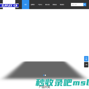 德国ELAFLEX ERV橡胶膨胀节|补偿器|软管|接头|喷枪原厂直供-北京汉达森