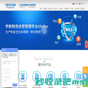 mes系统是什么_mes系统和管理制造执行系统公司-宇航股份