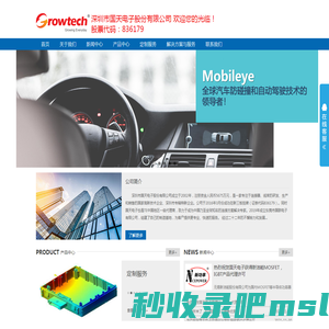 Mobileye代理商|amp连接器|汽车连接器|连接器厂家|泰科代理商-国天电子