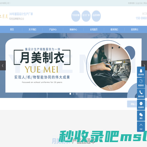 银川月美制衣有限公司-宁夏服装定制,银川服装厂,银川校服工装