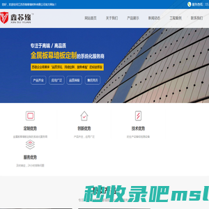 江苏苏缘幕墙材料有限公司-江苏苏缘幕墙材料有限公司