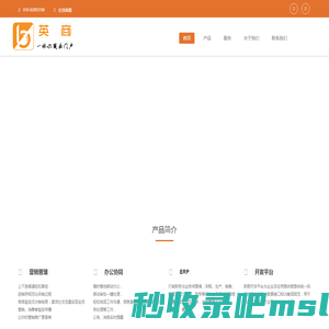 英商-一体化商业门户