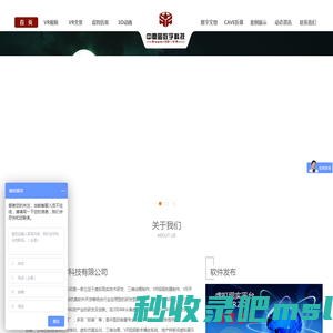 VR开发-VR拍摄-vr视频制作-VR全景展示系统-北京中鼎图数字科技有限公司