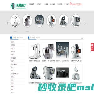 验光设备-验光设备产品批发网-提供尼德克、佳能、索维、CSO等品牌的角膜地形图、眼压计、验光仪、验光台、焦度计、检眼镜、角膜曲率仪