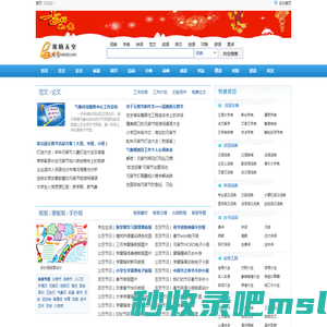 e时空-我的天空-新起点、新形象、新体验,绿色上网