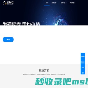 卖加云——科技型精准营销解决方案提供商