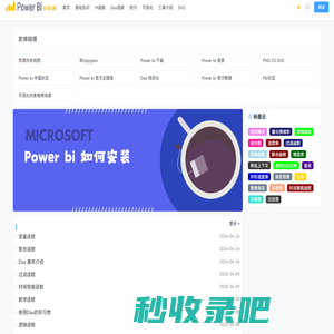 Power bi 小店铺 - 掌握数据可视化和分析的核心技能，用Power BI解锁数据价值！