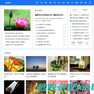 必乐生活网 - 生活知识百科全书
