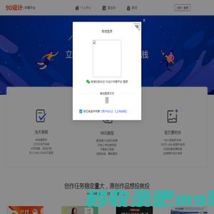 供稿平台-90设计
