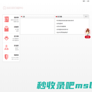 360游戏客服中心