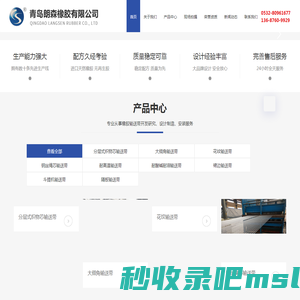 青岛大倾角输送带厂家_橡胶挡边输送带_波纹状挡边输送带_大倾角输送带型号-青岛朗森橡胶有限公司