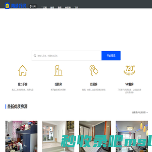【大同二手房网|大同租房网|大同房产信息网】- 大同精装好房