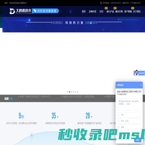 安徽大数据网络技术工程有限公司_大数据网络技术_app定制开发_大数据软件开发