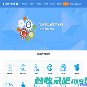 上海企阳信息技术有限公司|上海管家婆软件代理商400-8853-085