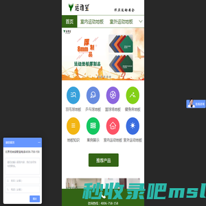 pvc运动地板-运动地板-羽毛球地胶价格-乒乓球地板-篮球场地板｜运动宝地板厂家
