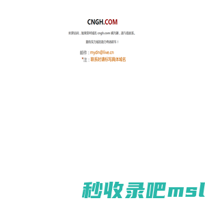 欢迎访问cngh.com！