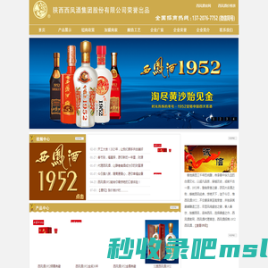 西凤酒加盟_西凤酒代理_西凤酒招商_西凤酒价格表