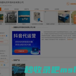 污水一体化设备_净水设备-新疆利贞环境科技有限公司