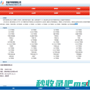 米勒板,不锈钢米勒板,不锈钢米勒板厂,无锡不锈钢米勒板-无锡不锈钢有限公司