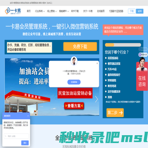 会员管理系统_会员卡管理系统_微信会员卡系统_收银系统免费试用-加米云