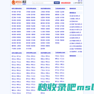 武汉商业信息网 供求信息网 阿里伯乐