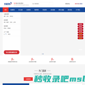 美国移民_加拿大移民_海外投资_留学_技术移民-美福国际出国移民