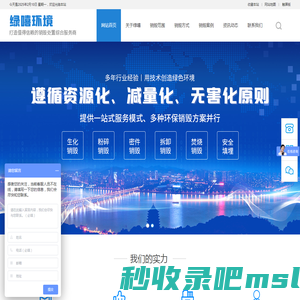 上海绿嘻环境科技有限公司