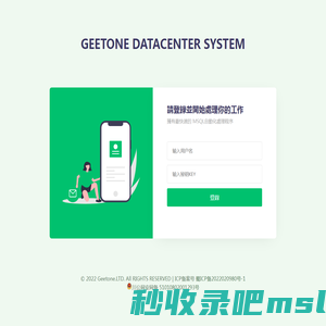 万合吉通企业网盘-GETONE