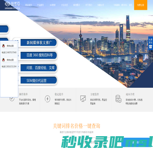 站优云-SEO优化服务平台