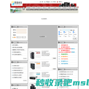 厦门智盟科技有限公司--www.htwin.com(智盟科技旗下)-厦门网站建设|厦门网站设计|厦门网页设计|厦门制作|厦门虚拟主机|厦门空间|厦门主机|厦门域名注册|厦门域名申请|厦门企业邮局|厦门网站推广|厦门网络宣传|厦门网站制作|厦门企业建站|厦门mssql数据库|厦门mysql数据库|厦门服务器托管|厦门服务器租用|广东虚拟主机|广东空间|广东主机|广东域名注册|广东域名申请|广东企业邮局|广东网站推广|广东网络宣传|广东网站制作|广东企业建站|广东mssql数据库|广东mysql数据库|厦门服务器托管|厦门服务器租用|域名注册|网络实名|主机租赁|企业邮局|网站策划|企业邮局|主机托管