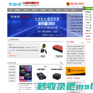 SDI/DVI/HDMI高清视频录制盒_USB3.0采集卡_HDMI视频采集卡_游戏直播采集卡_电脑高清采集卡_医疗视频会议_CVBS转SDI转换器-九音九视