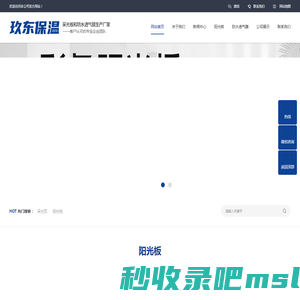 廊坊玖东保温材料有限公司