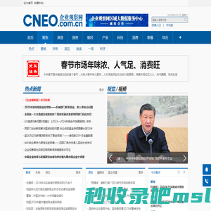 企业观察网-官方地址：www.cneo.com.cn