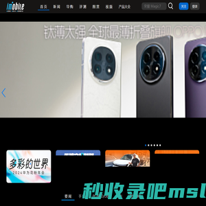 爱科技iMobile-专业的科技资讯信息分享网站