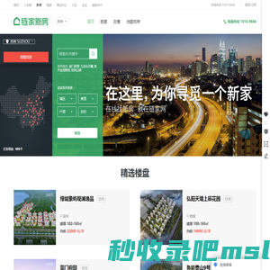 苏州新房_苏州新房楼盘_苏州新房出售、价格房产信息网-苏州链家