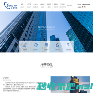 浙江三信网络科技有限公司
