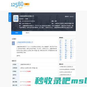 上海斐沥网络科技有限公司