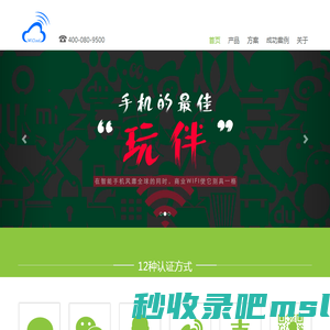 WiCloud系统 