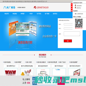 福永网站建设|福永镇做网站的公司|福永网站制作|福永网页设计|福永建网站|福永网站优化|福永网站推广|福永网站|深圳福永网络公司
