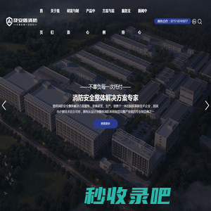湖北及安盾消防科技有限公司|不辜负每一次托付