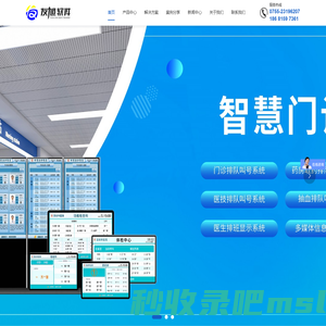 深圳友旭官网|门诊排队叫号系统|取药排队叫号系统|医技检查排队叫号系统|抽血检验排队叫号系统|叫号机|叫号系统|排队叫号系统