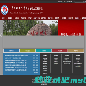 河南理工大学机械与动力工程学院