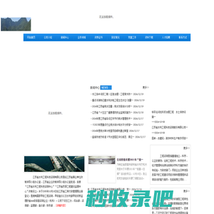 江苏省水利工程科技咨询股份有限公司