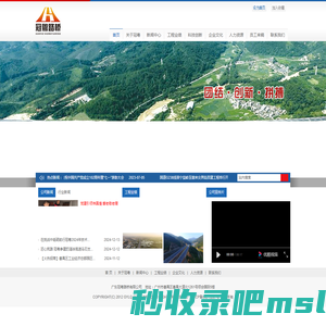 建一流企业 铸百年冠粤-广东冠粤路桥有限公司
