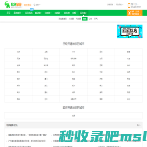 地铁线路图_地铁查询_地铁路线查询2025