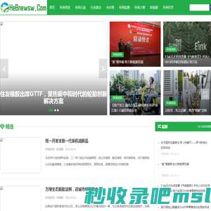 环保网www.hebnewsw.com